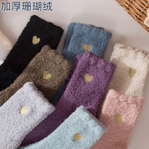 3 pairs of coral fleece socks womens autumn and winter plus velvet thickened towel floor socks mid-tube confinement socks sleep socks warm socks