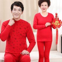 This life year big red autumn sweater suit female middle-aged cotton heating underwear mother belongs to the old man