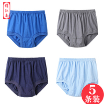 Large size loose mens cotton flat corner high waist four corner underwear triangle middle-aged shorts head cotton dad old man