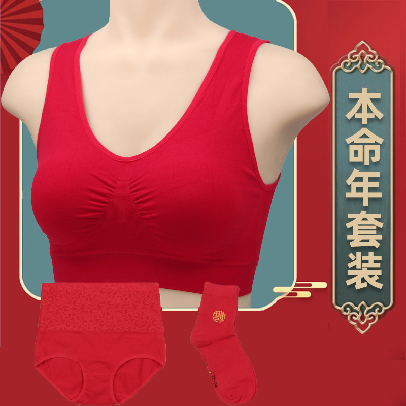 Benming year red underwear suit female middle-aged and elderly without steel ring bra panties elderly bra is a tiger vest mother