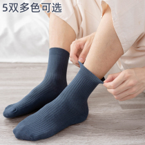 5 pairs of socks mens mid-tube socks spring and autumn models sweat-absorbing deodorant autumn and winter business black and white stockings breathable leisure