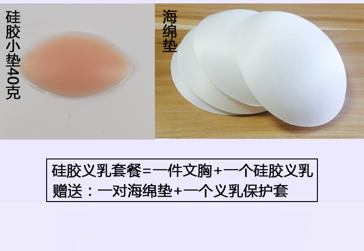 Ung thư áo ngực vú, phẫu thuật giả ngực, áo ngực đặc biệt, hai trong một, không có vòng thép, đồ lót vú giả, mùa hè ao lot