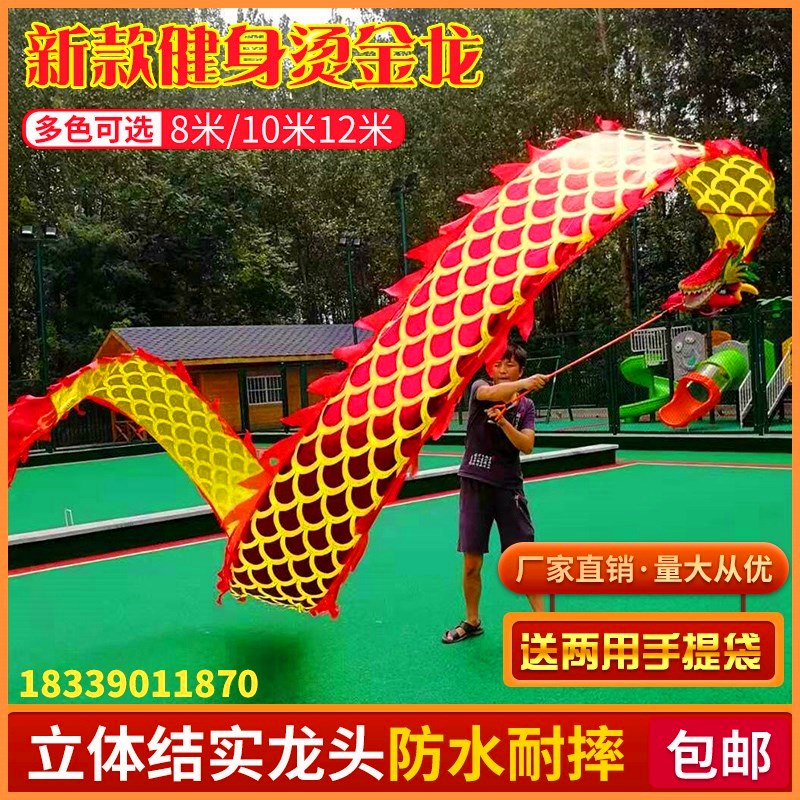 Square dance Fitness dragon dance dragon sports Dragon throw dragon streamer Ribbon faucet Single dragon dance Dragon throw dragon Dragon evangelistic tool