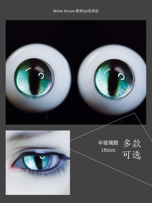 taobao agent [Mi shop MH] BJD doll 12mm/14mm/18mm semi -glass eye resin eye/B series baby use eyes