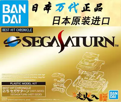 Spot Bandai 2 5 SEGA Sega Saturn game console SS HST-3200 assembly model