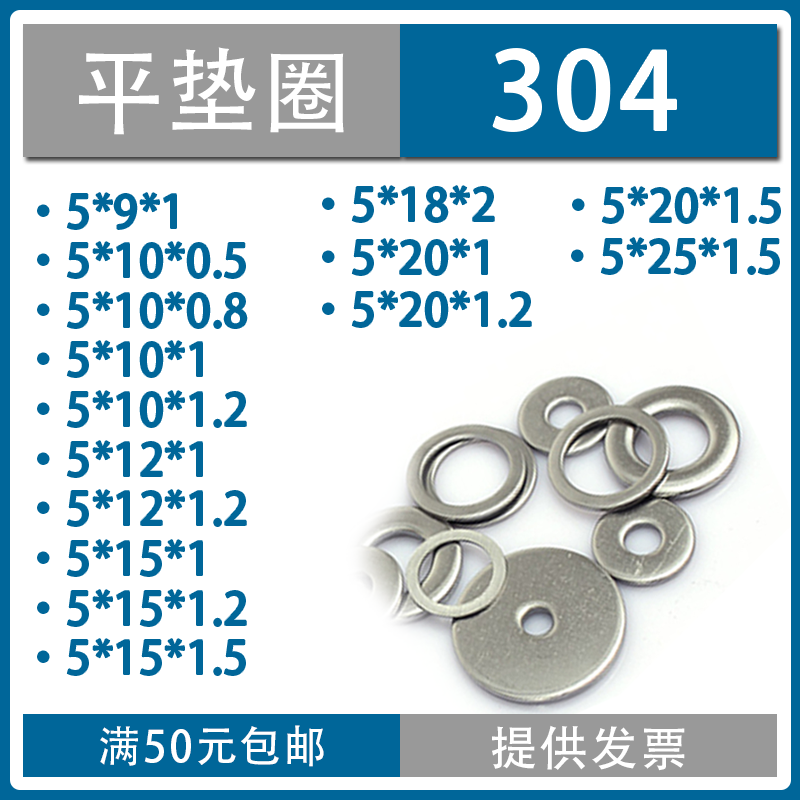 304 stainless steel flat washers M5 * 9 10 12 12 18 18 20 25 25-Peers Increase outer diameter Flat China Division