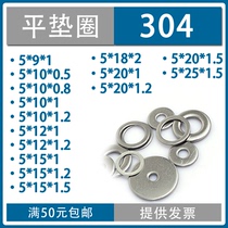 304 stainless steel flat washers M5 * 9 10 12 12 18 18 20 25 25-Peers Increase outer diameter Flat China Division