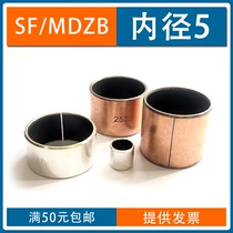 SF-1-5 self-lubricating bearing copper sleeve inner diameter 5 composite dry bush straight column type oily MDZB cup sergele