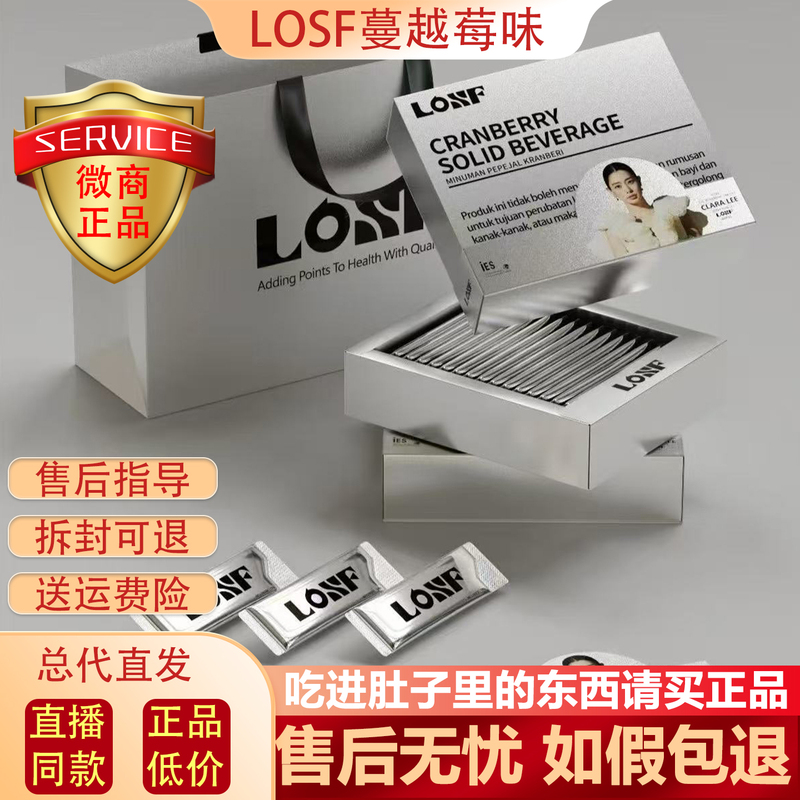 Losf Cranberry Solid Drink New Product Kosf Burnka Coffee New Model [Official Authentic Product]