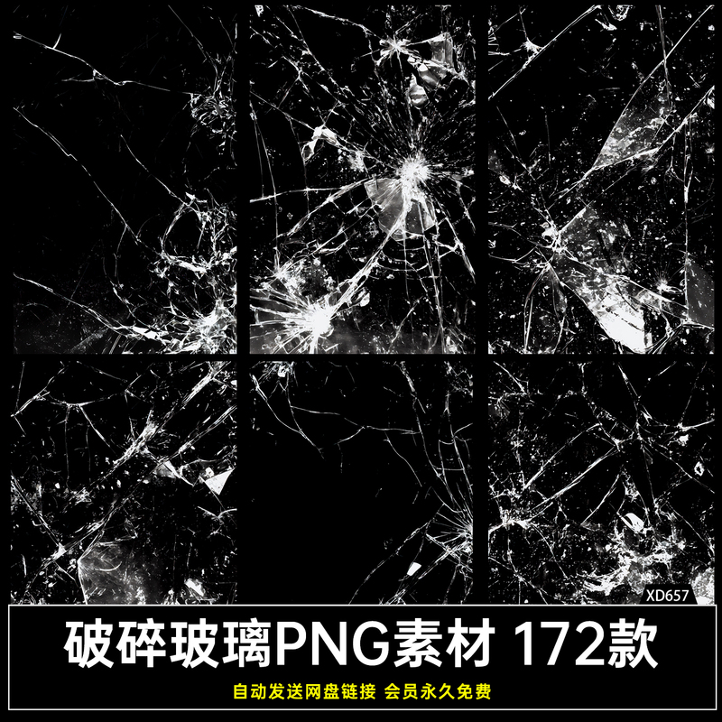 Broken Glass Fragments and Cracks, Post-Production Overlay, Png High-Definition, No Background, Commercially Usable, Original Graphic Design Poster and Game Material