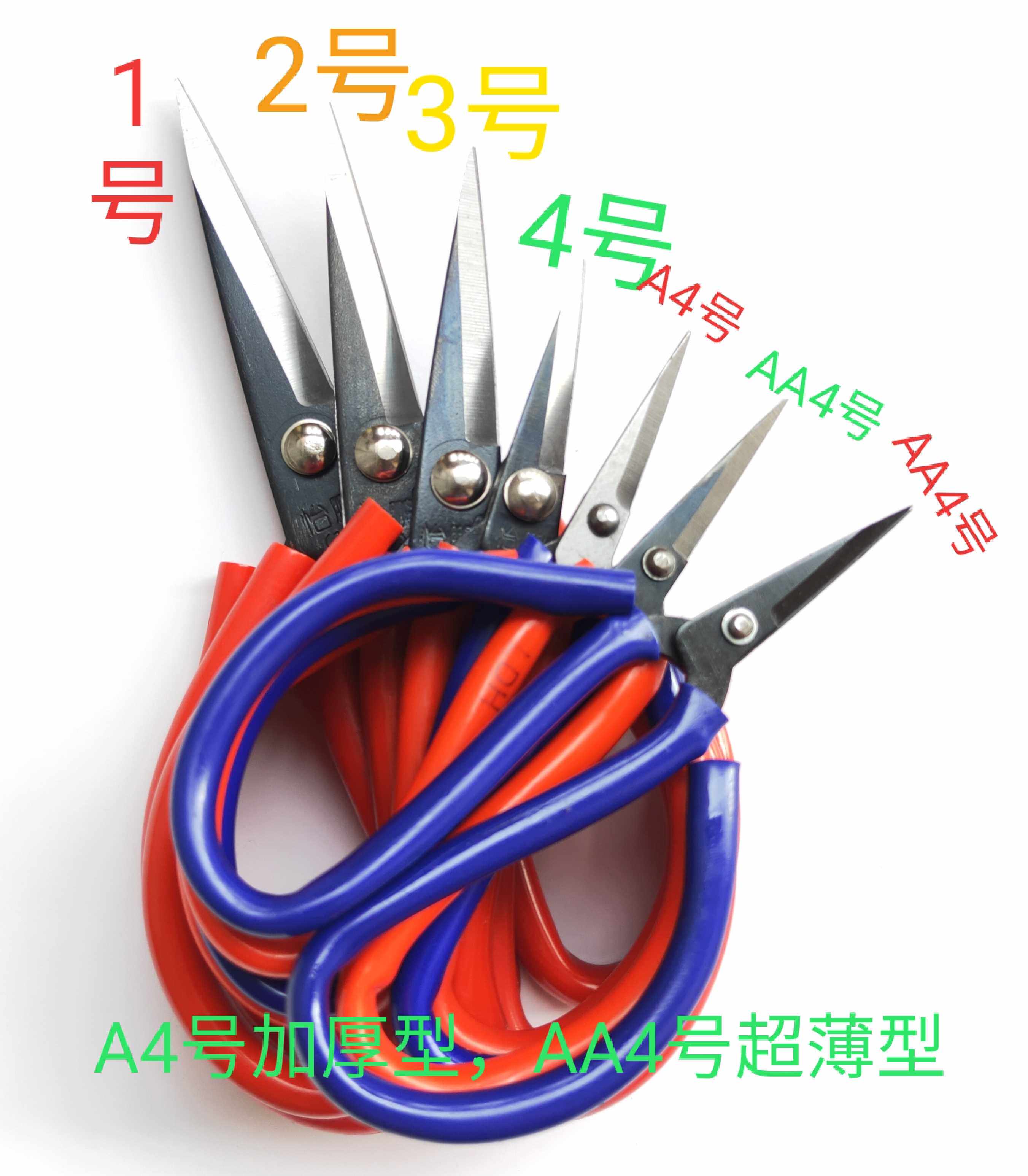 High quality sharp 1234 Number of Yi Peng size Scissors Electrics Electronic Scissors Dexterity Small Cut Woven Thread Scissors