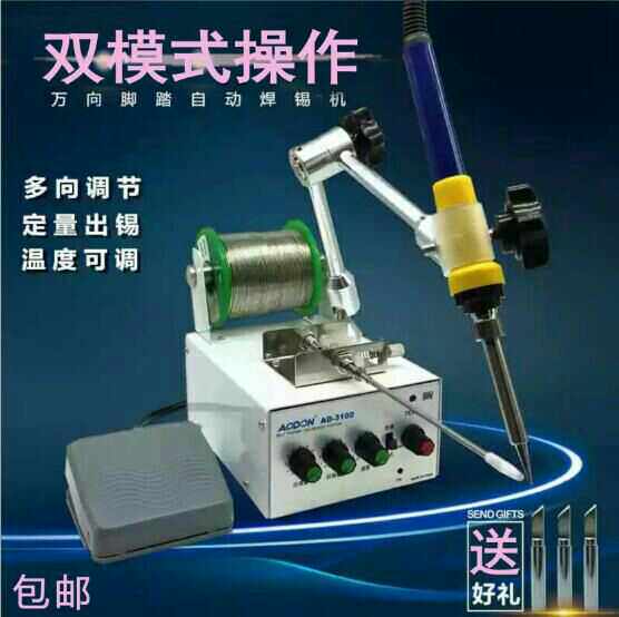 Yangde Electronic AD 31 million automatic adjustable temperature distribution of welding tin tool accessories