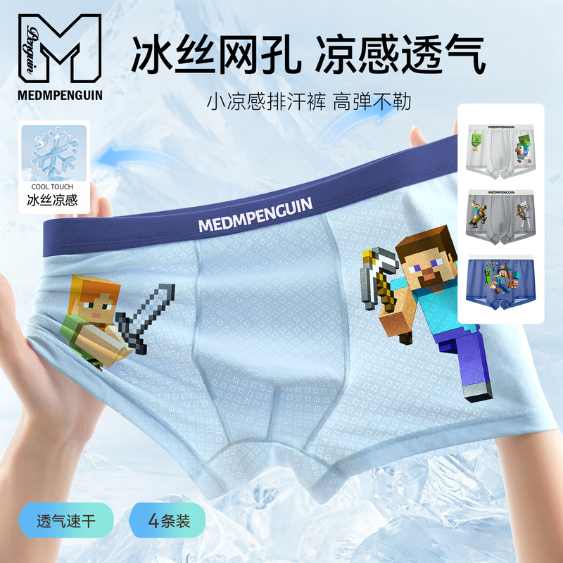 Medmpenguin Minecraft Boys' Underwear Summer Thin Ice Silk Children's Boxer Briefs Breathable and Non-Binding