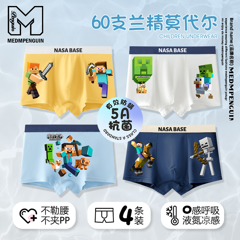 Boys' Underwear Modal Development Period Boys' Pure Cotton Boxer Briefs Ice Silk Four-Corner Shorts Do Not Pinch the Buttocks for Older Children Boys' Underwear Modal Development Period Boys' Pure Cotton Boxer Briefs Ice Silk Four-Corner Shorts Do Not Pinch the Buttocks for Older Children