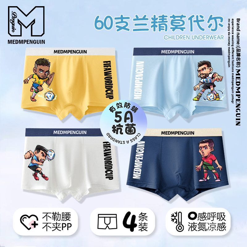 Medmpenguin World Cup Themed Boys' Underwear, Summer Thin Modal Children's Boxer Briefs That Don'T Pinch the Buttocks