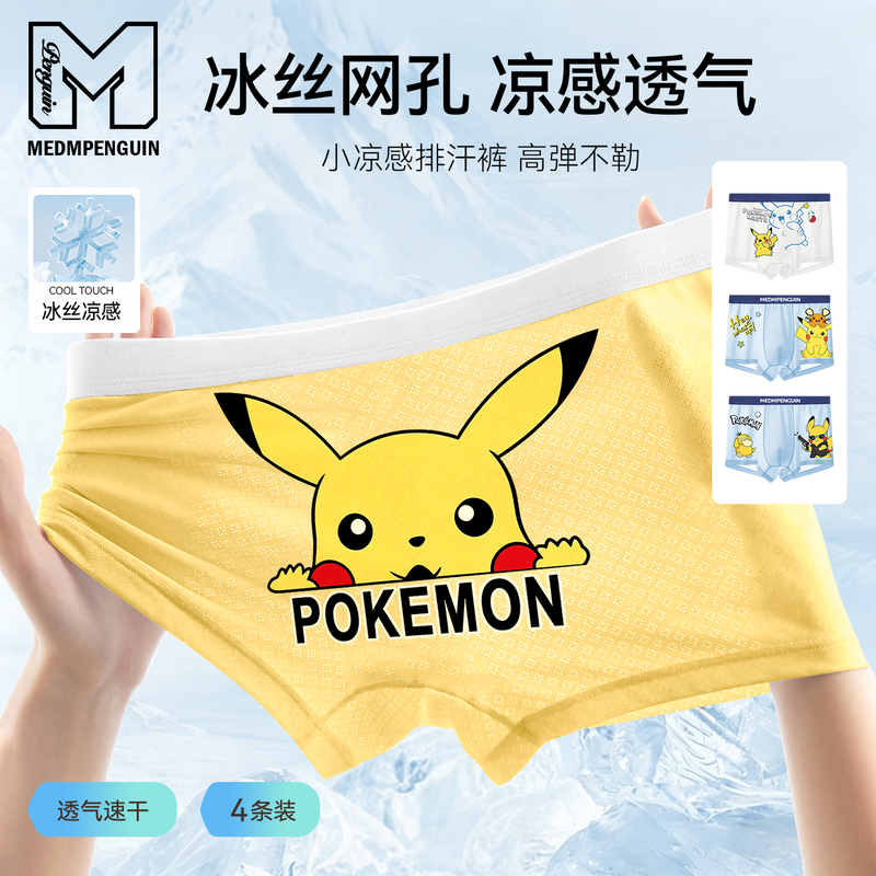 Medmpenguin Children's Underwear for Boys, Ice Silk Summer Thin Style, Breathable Boxer Shorts for Older Children, Does Not Pinch the Buttocks