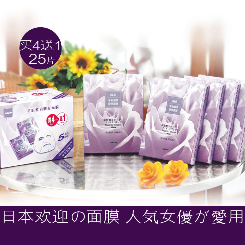 日本yukeido羊胎素面膜 补水保湿提拉紧致抗皱收缩毛孔秋冬面膜贴