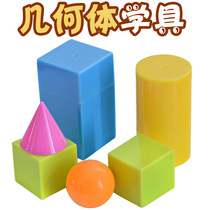 Galaxy Star Plastic Geometry Set Primary School Childrens Teaching Early Education Teaching Adies Kindergarten Understanding Shape Learning