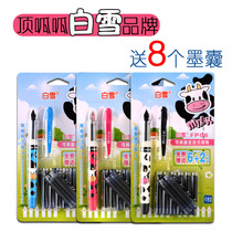White snow FP06 straight ink change bag pen cow pen pen 8 ink bag creative cute stationery