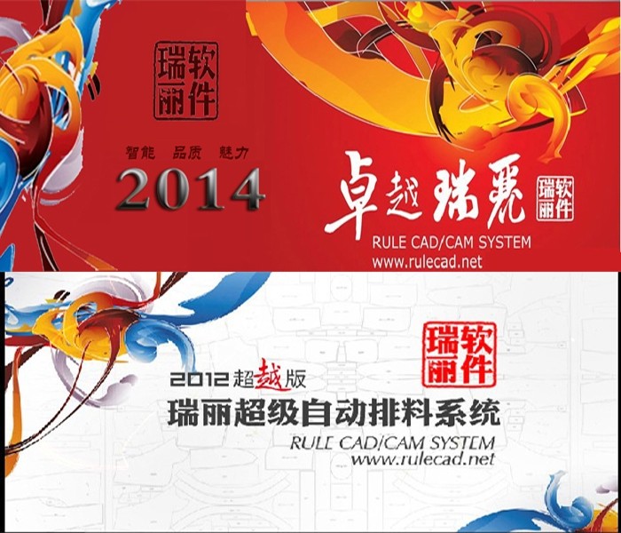 Rili Clothing Cad Software 2014 Ri Lie Independent overruled delivery film teaching materials Ri Li edition software 2014