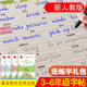 English vocabulary children's textbook copybook