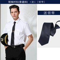 Белый галстук, короткий рукав