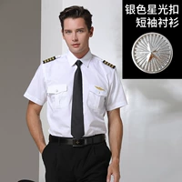 Серебряная рубашка