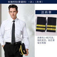 Белые длинные рукава+уплотнение плеча обычная пряжка