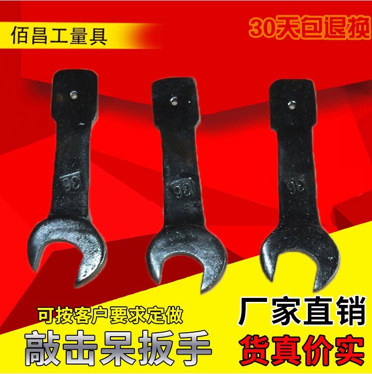 Heavy knockout wrench single head opening wrench 50 51 52 53 54 55 55 57 57 57 59 60 60