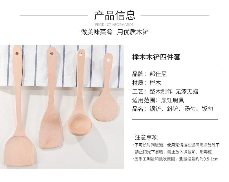 Xẻng gỗ không dính xẻng đặc biệt hộ gia đình dài xử lý không sơn bếp thìa gỗ muỗng con xẻng gỗ chảo xào