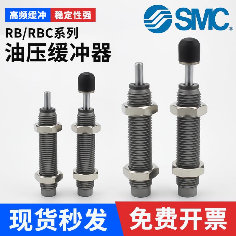Smc Cylinder Hydraulic Buffer Rbc Oil Pressure Damper Shock Absorber Rb0806 1007 1412 1210 2015