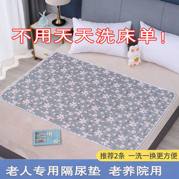 Adult breathable washable diaper pad elder care pad