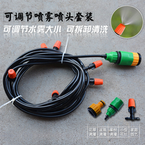 Garden atomized watering automatic watering machine agricultural lawn gardening cooling sprinkler spray head rotating irrigation micro nozzle