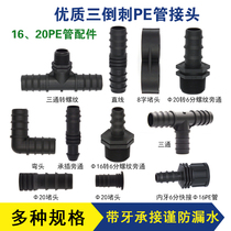 PE pipe fittings greenhouse gardening nozzle dripper micro spray pipe fittings drip irrigation pipe capillary tee straight through elbow plug