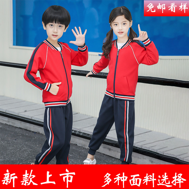 Kindergarten school uniform primary school uniform spring autumn winter new red cotton autumn sportswear suit