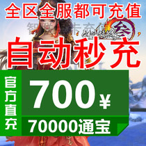 Gold Mountain One Cartoon RMB700  Sword Man Love 3 Sword Net 3 Sword Sword 3 Sword Net Three 70000 Tomb Automatic recharging
