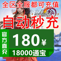 Gold Mountain One Cartoon RMB180  Sword-Man Love Affair 3 Sword Sword Net 3 Tomb Swordnet Three 18000 Tomb Automatic recharging