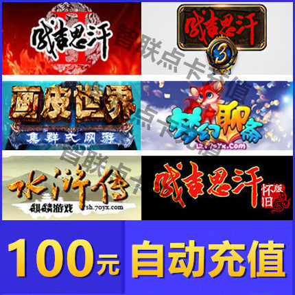 Kirin card 100 yuan points card painting skin world gold Genghis Khan 3 cash nostalgic version automatic recharge