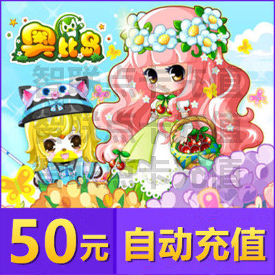 Dodoka RMB50  50 Ocoins dot the number Kaobi Island Ola Staroch legend Auja's light automatic recharge