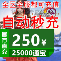 Gold Mountain One Cartoon RMB250  Sword-Man Love Affair 3 Sword Sword Net 3 Tomb Swordnet Three 25000 Tomb Automatic recharging