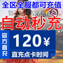 Gold Mountain One Cartoon RMB120  Swordnet Three Swords 3 Points Card Time Straight charge The whole clothing of the region can be charged automatically