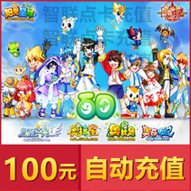 Toto card 100 yuan 100 Austrian coin point card Obi Island Ora Star Oya Light Oki Legend automatic recharge