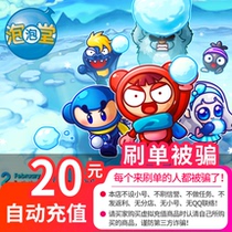 Interest Games Bubble Parlour Point Card Bubble Parlour Point Roll Bubble Parlour Spots Vouchers RMB20  RMB20  2000 Points Voucher Automatic Recharge