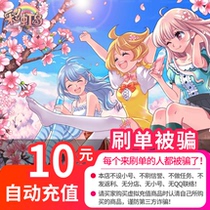 Grand Rainbow Island Point vouchers Rainbow Island Point Volume Rainbow Island RMB10  Points Carrainbow Island 1000 Points Volume Autorecharge