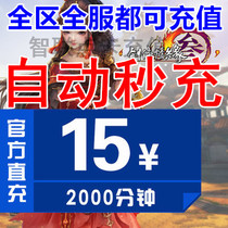Jinshan Swordsman love 3 point card 15 yuan 2000 minutes sword three sword network Three sword network three sword network three sword network three sword network three sword network three sword network three sword network three sword network three sword network three sword network three sword network three sword network