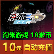 Taomi.com Mimi Card 10 Yuan Point Card Xiaohuaxian Kungfu Paisel No. 10 Meter Coin 100 Diamonds Automatic Recharge