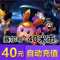 Mimika 40 yuan point card 40 meter coin Purcell VIP Purcell diamond Kung Fu school Xiaohuaxian automatic recharge