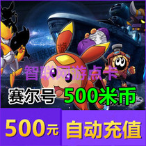 Mimika RMB500  points card 500 m coins (sailor VIP Sail to send little flowers fairy) to recharge automatically