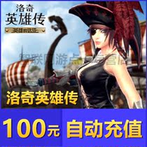 Loch Heroism Dot the card century becomes a point Calloric heroism RMB100  1000 1000 points automatic recharge