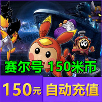 Mimika 150 yuan point card 150 meters (blood elf Purcell Kung Fu school Xiaohuaxian) automatic recharge